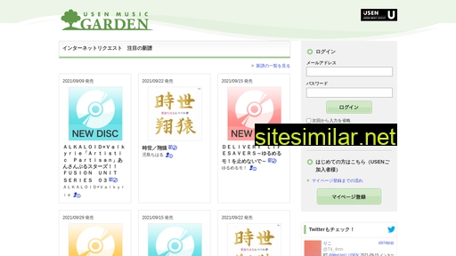 umgarden.jp alternative sites