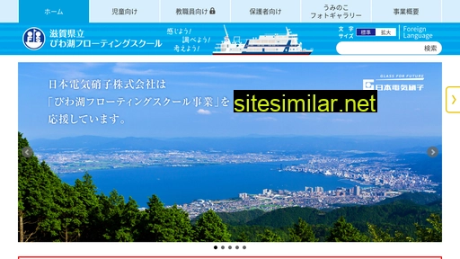 uminoko.jp alternative sites