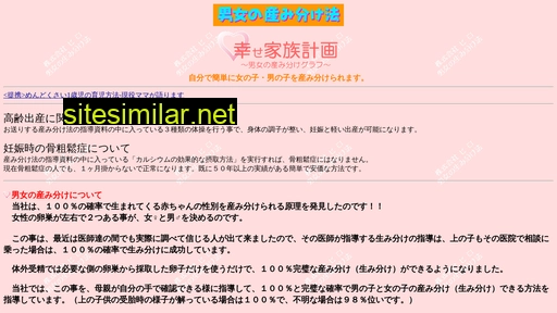 umiwake.co.jp alternative sites
