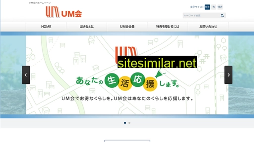 umkai.jp alternative sites