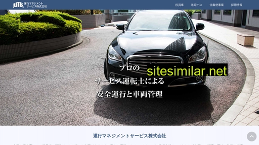 um-service.co.jp alternative sites