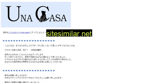 unacasa.co.jp alternative sites