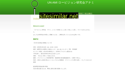 unami.jp alternative sites