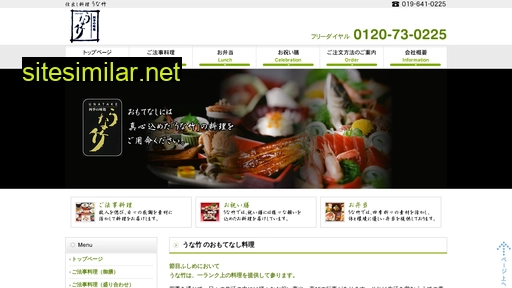 unatake.jp alternative sites