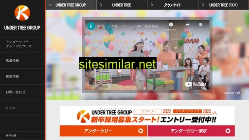 undertree.co.jp alternative sites