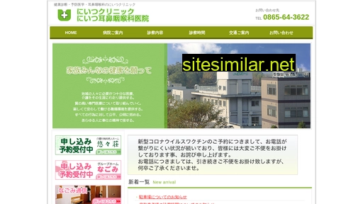 une-niitsu.jp alternative sites
