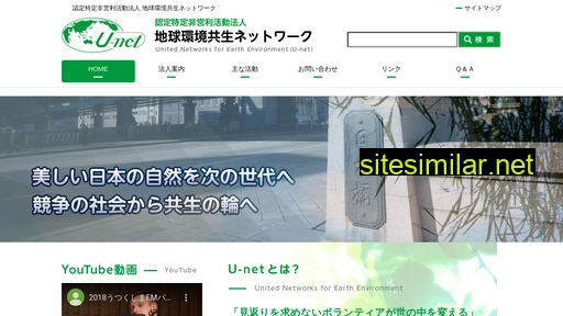 unet.or.jp alternative sites