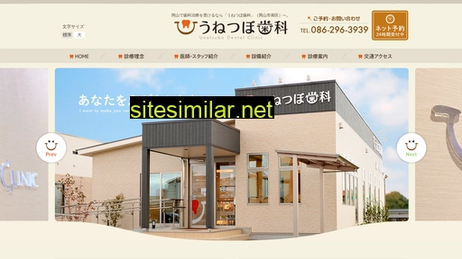 unetsubo-dental.jp alternative sites