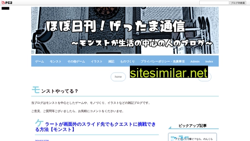 ungattoblog.jp alternative sites