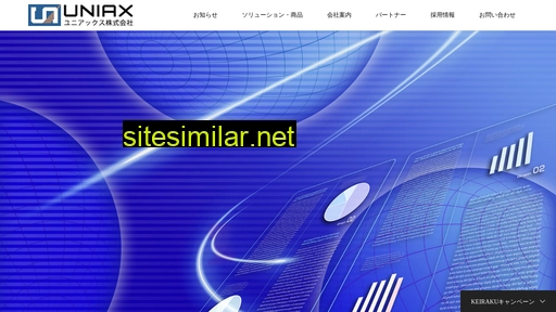 uniax.co.jp alternative sites