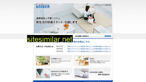 unidea.co.jp alternative sites