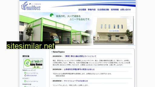 unifact.co.jp alternative sites