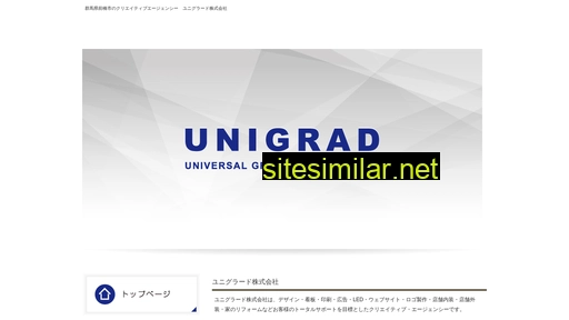 unigrad.jp alternative sites
