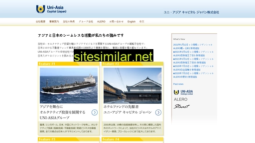 uni-asia.co.jp alternative sites