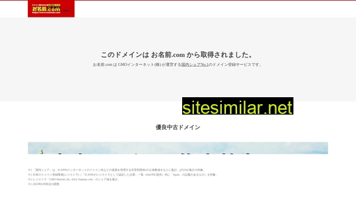 uni-search.jp alternative sites
