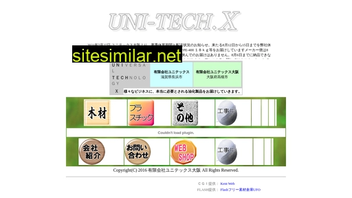 uni-tech-x.jp alternative sites