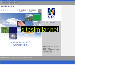 uni-tech.jp alternative sites