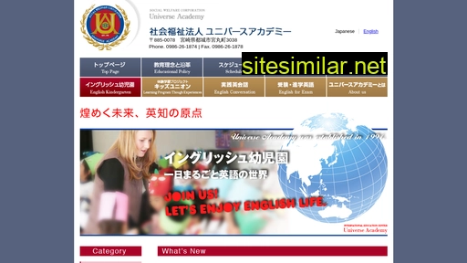 uni.gr.jp alternative sites
