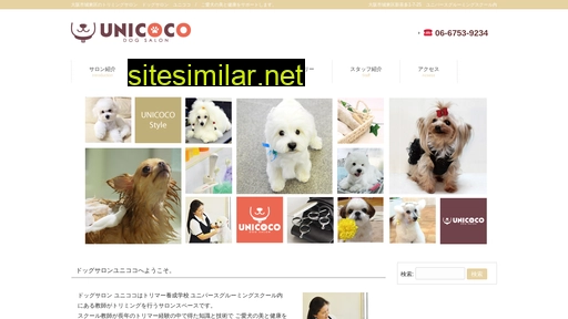 unicoco.jp alternative sites