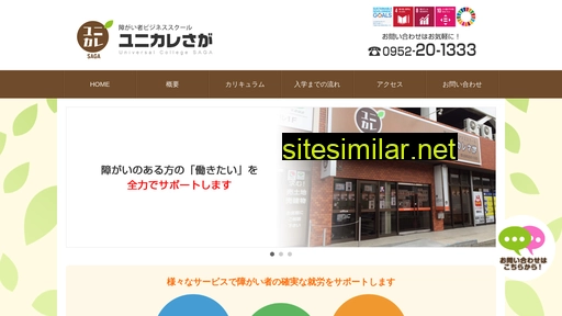 unicolsaga.or.jp alternative sites