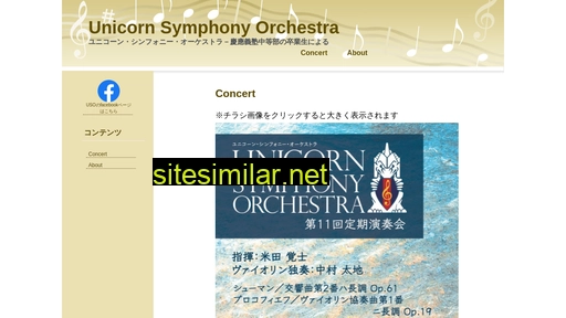 unicorn-orchestra.jp alternative sites