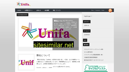 unifa.co.jp alternative sites