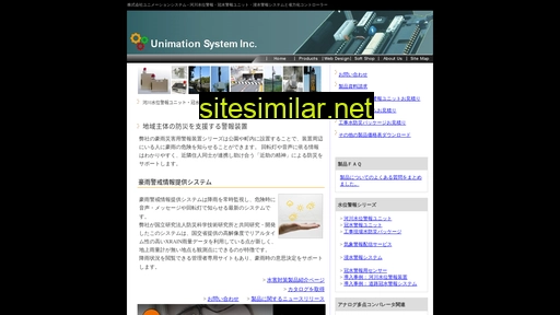 unimation.co.jp alternative sites