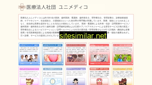 unimedico.jp alternative sites