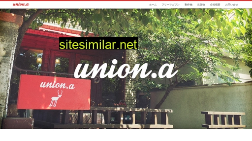 union-a.co.jp alternative sites