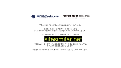 unionbizshop.jp alternative sites
