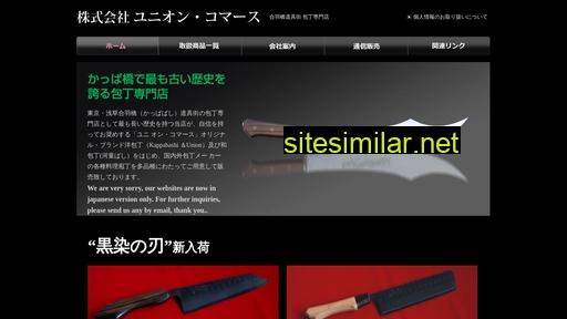 unioncommerce.co.jp alternative sites