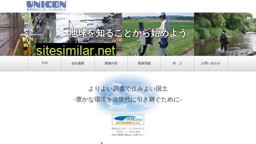 unioncons.co.jp alternative sites