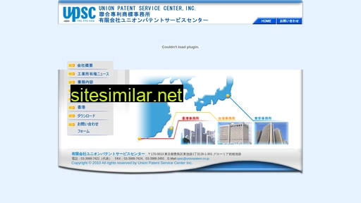 unionpatent.co.jp alternative sites
