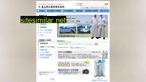 unionsangyo.co.jp alternative sites