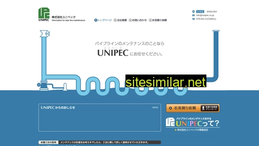 unipec.co.jp alternative sites