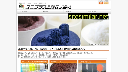 uniplas-hokuriku.co.jp alternative sites