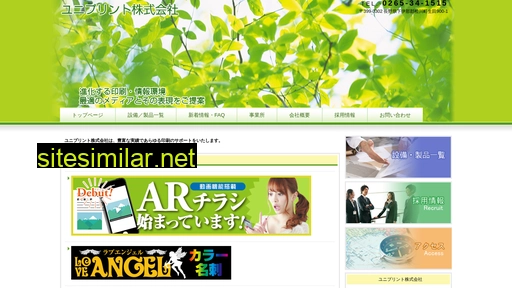 uniprint.co.jp alternative sites