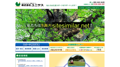 unisas.co.jp alternative sites