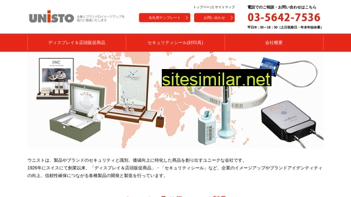 unisto.co.jp alternative sites
