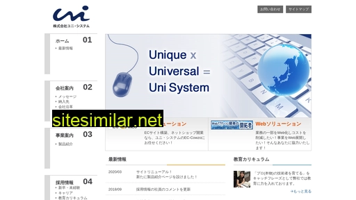 unisystem.ne.jp alternative sites
