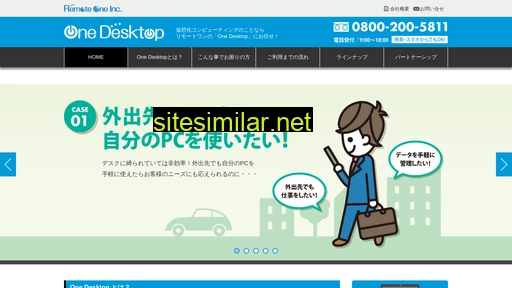 unisystems.co.jp alternative sites