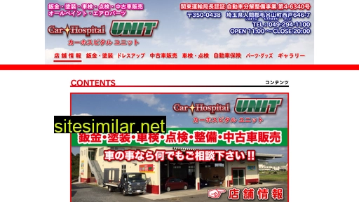 unit-saitama.jp alternative sites