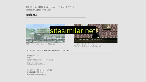 unit264.co.jp alternative sites