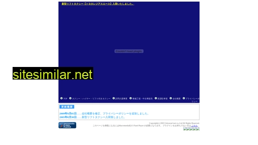 unitaxi.co.jp alternative sites