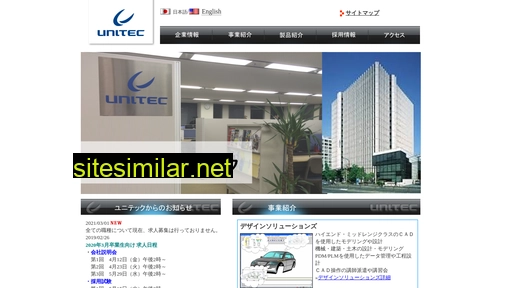 unitec.co.jp alternative sites