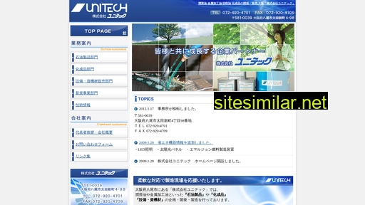 unitech.co.jp alternative sites