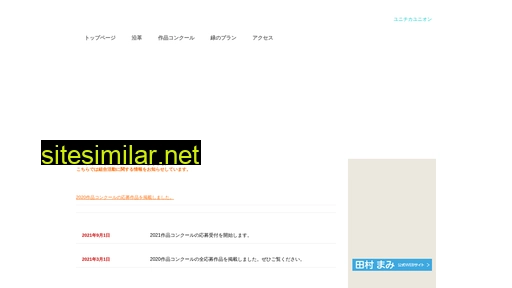 unitika-union.or.jp alternative sites