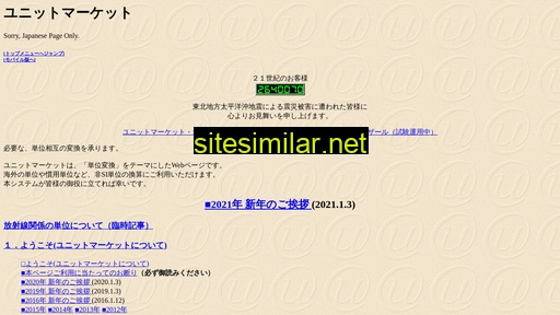 unitmarket.jp alternative sites