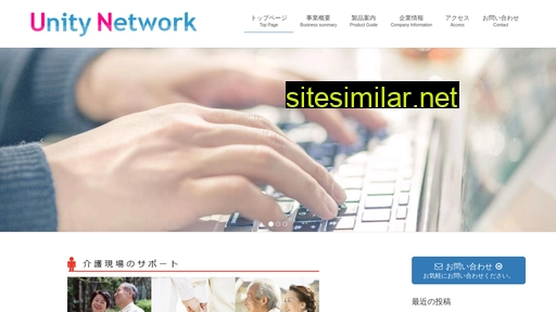 unity-network.co.jp alternative sites