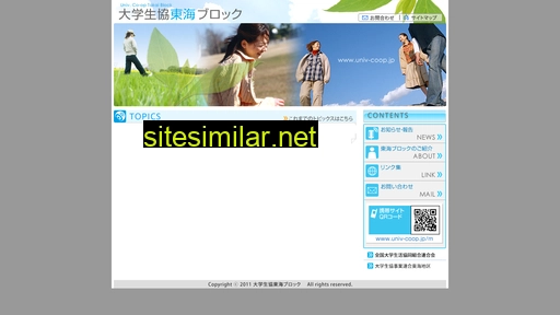 univ-coop.jp alternative sites